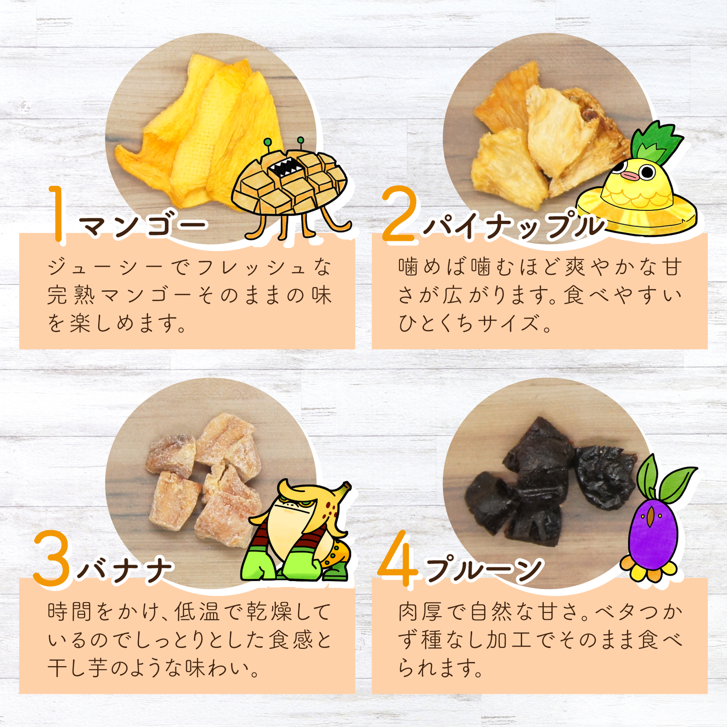 【無添加・砂糖不使用】8種の無添加・砂糖不使用ドライフルーツミックス