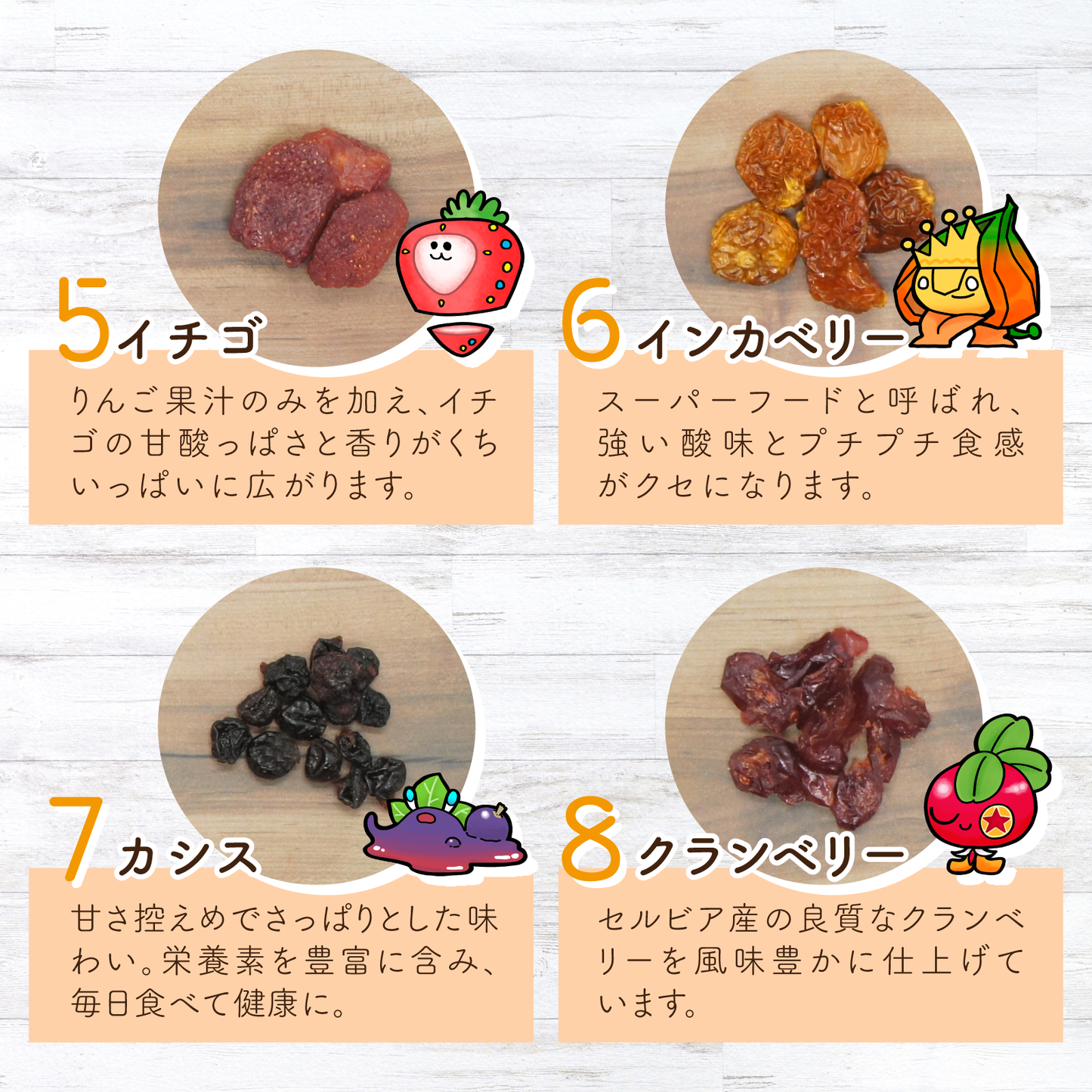 【無添加・砂糖不使用】8種の無添加・砂糖不使用ドライフルーツミックス