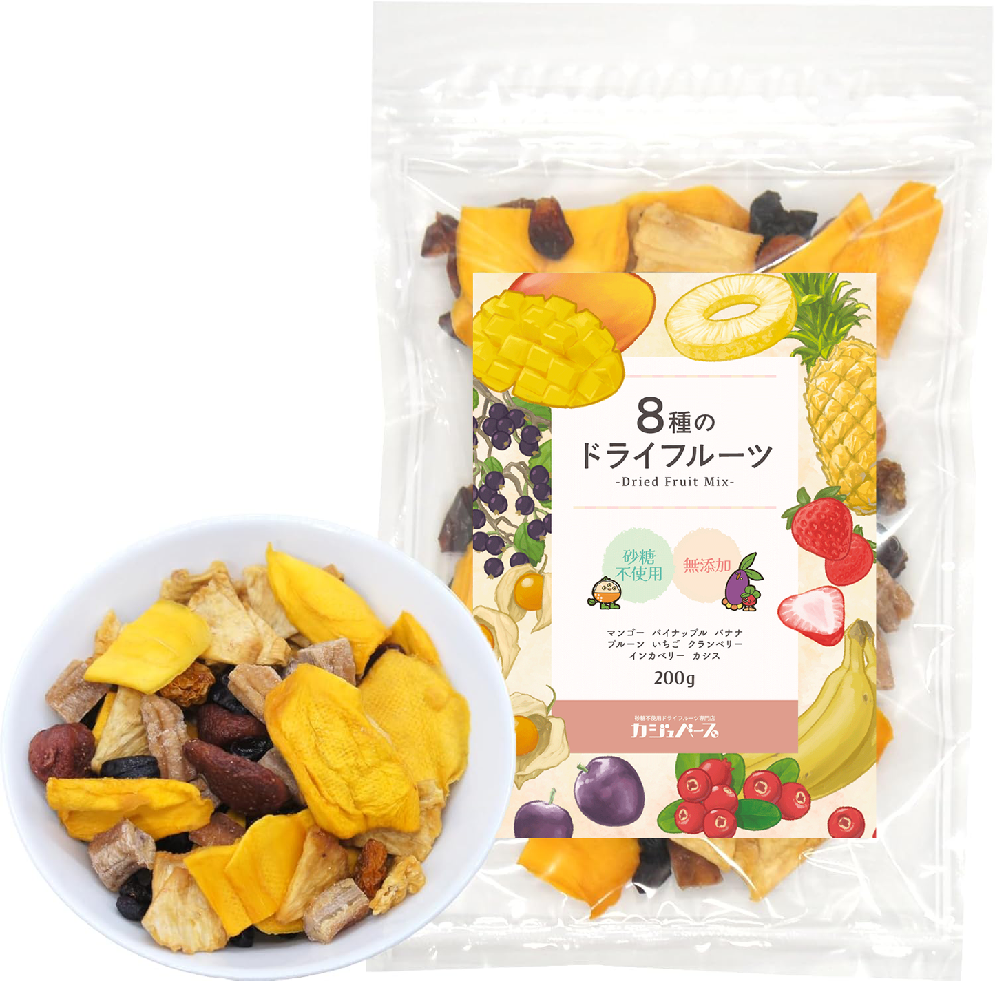 【無添加・砂糖不使用】8種の無添加・砂糖不使用ドライフルーツミックス