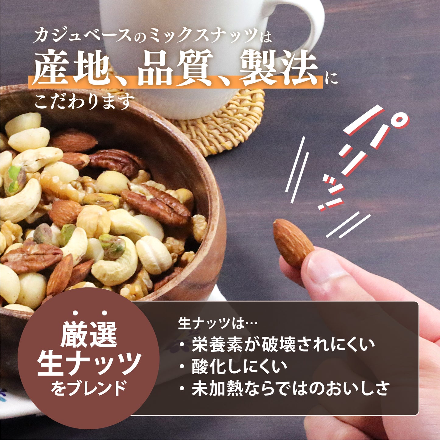 【無塩・無添加・ノンオイル】7種ミックスナッツ