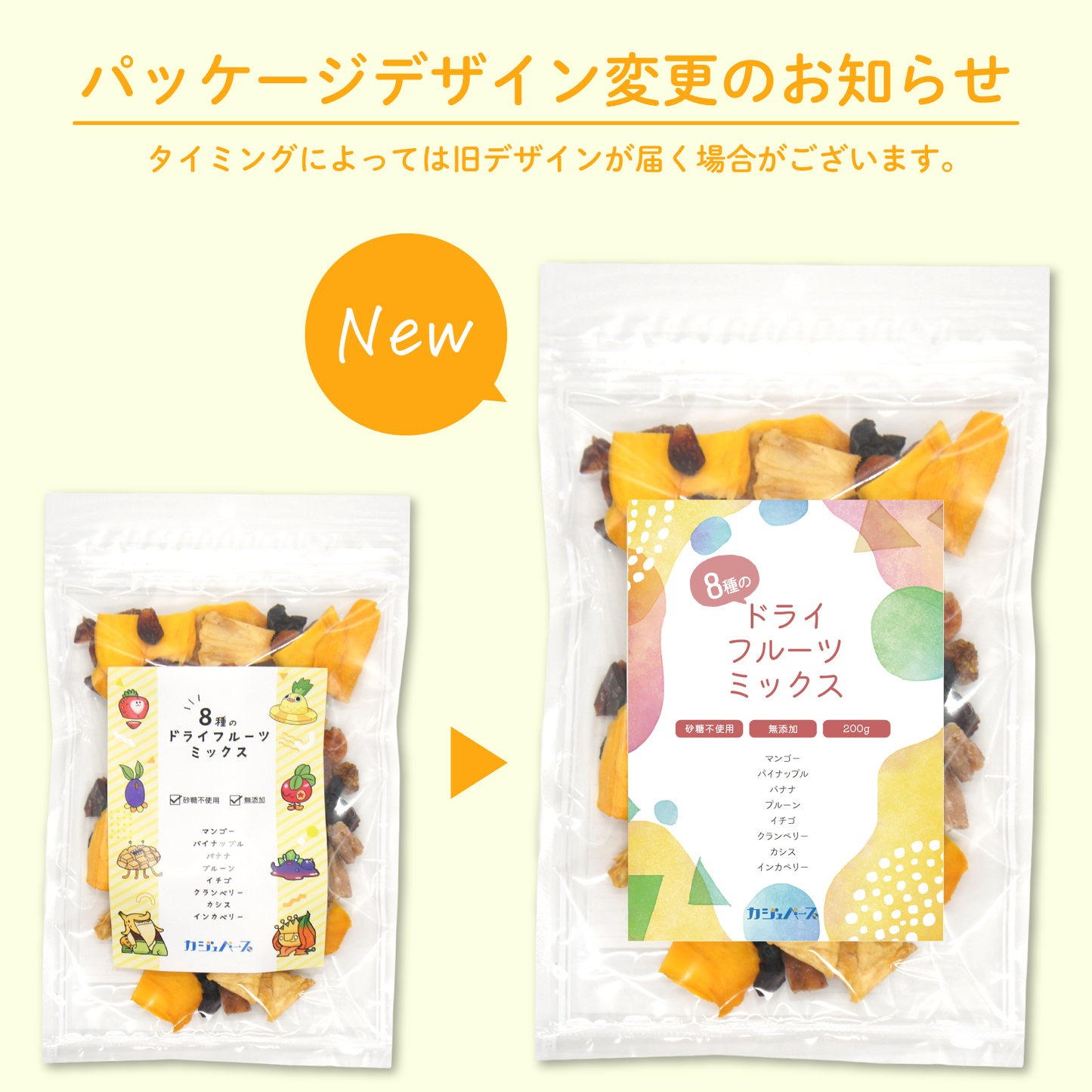【無添加・砂糖不使用】8種の無添加・砂糖不使用ドライフルーツミックス