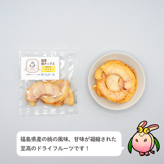 【無添加・砂糖不使用】国産桃チップス 10g