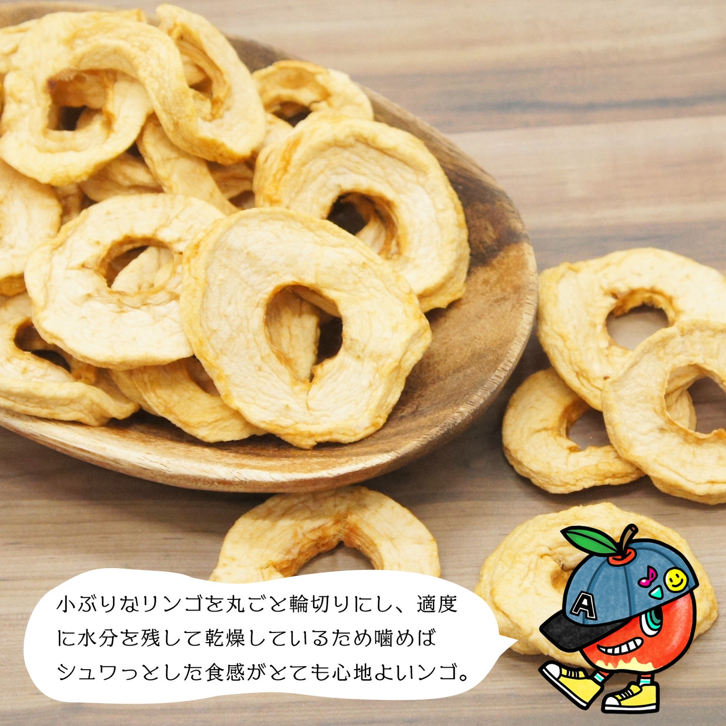 【砂糖不使用】リンゴ