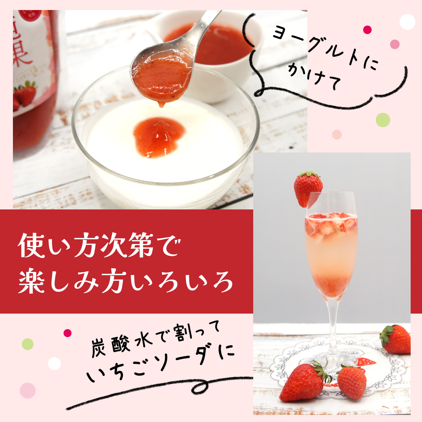 【無添加・白砂糖不使用・国産いちご使用】ピュアカジュシロップ純果いちご