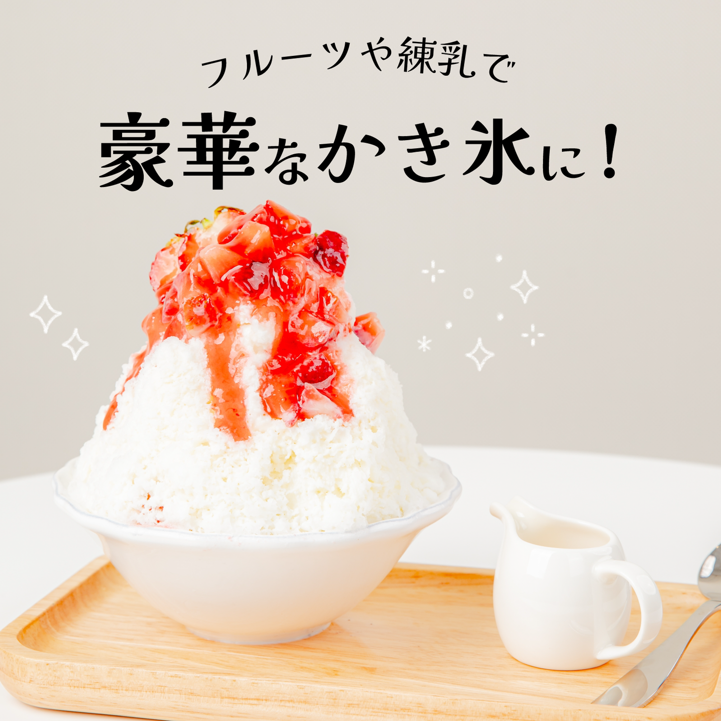 【無添加・白砂糖不使用・国産いちご使用】ピュアカジュシロップ純果いちご