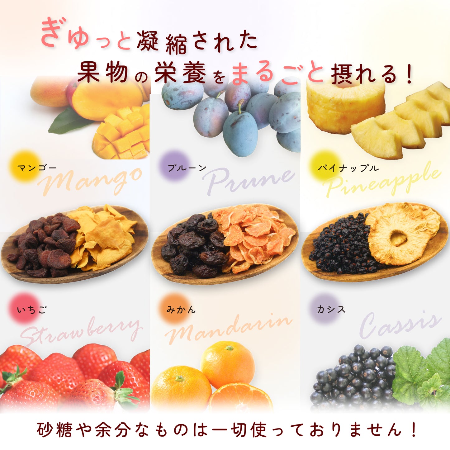 【無添加・砂糖不使用】いつでもどこでも携帯くだもの スマフ パイナップル&カシス(70g)