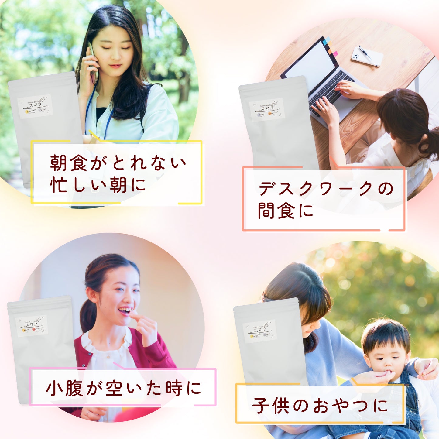 【無添加・砂糖不使用】いつでもどこでも携帯くだもの スマフ パイナップル&カシス(70g)