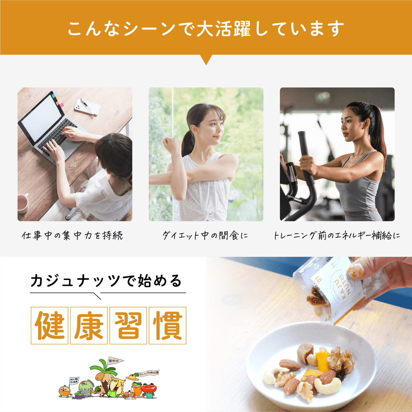 【砂糖不使用・無添加・無塩・ノンオイル】 本格ミックスナッツ&ドライフルーツ カジュナッツ01