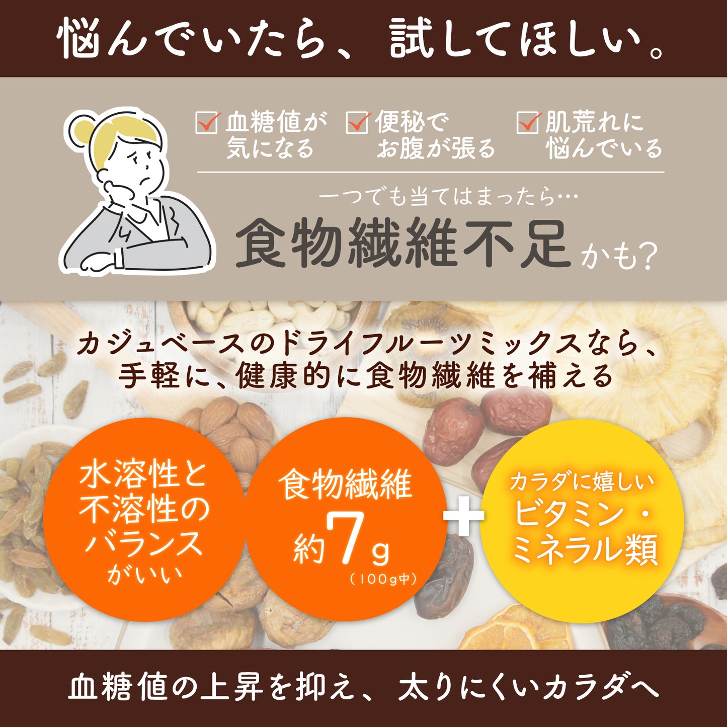 【無添加・砂糖不使用】8種の無添加・砂糖不使用ドライフルーツミックス