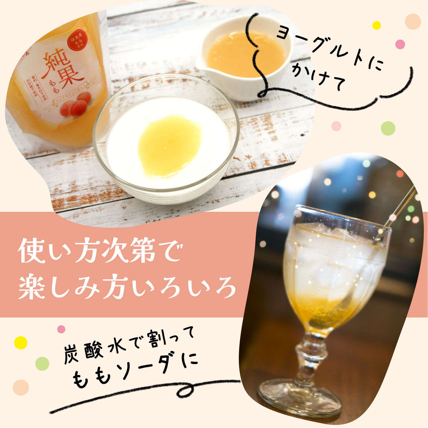 【無添加・白砂糖不使用・福島県産もも使用】ピュアカジュシロップ純果もも 250g