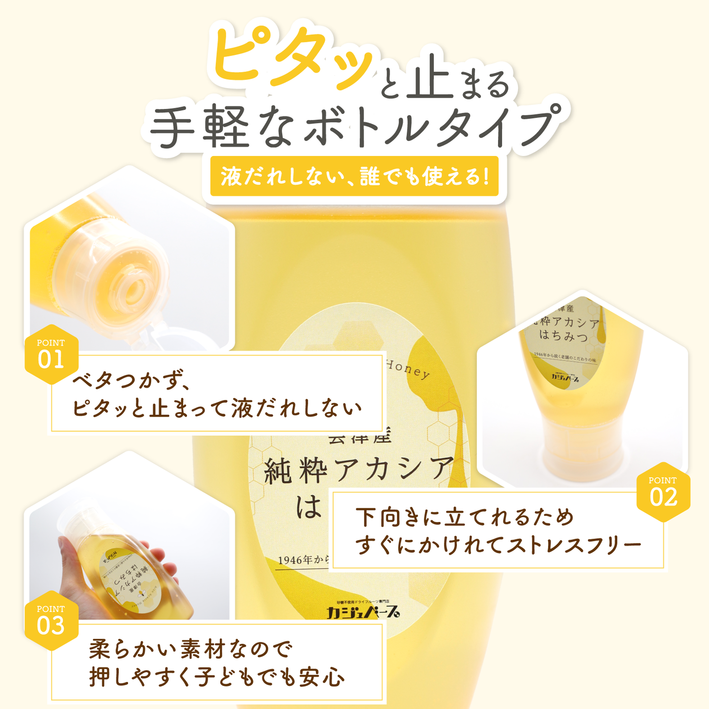 会津産 純粋アカシアはちみつ