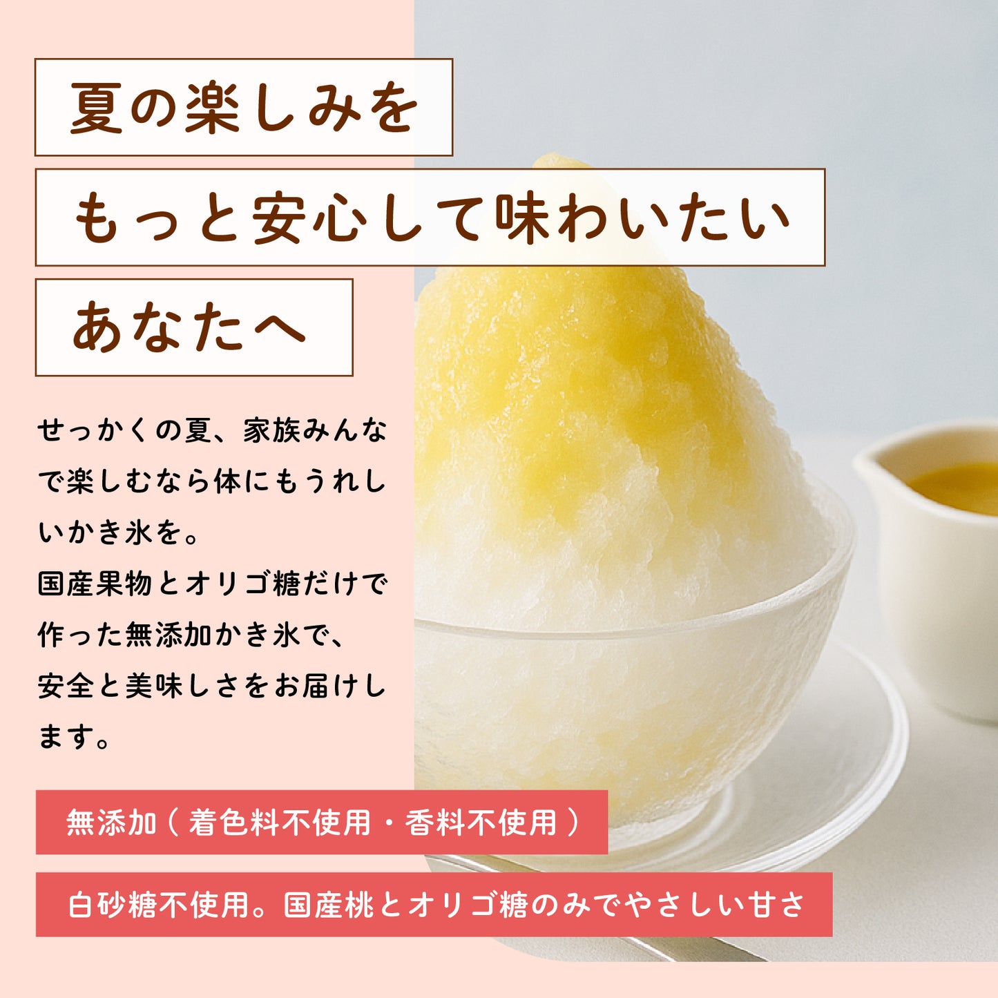 【無添加・白砂糖不使用・福島県産もも使用】ピュアカジュシロップ純果もも
