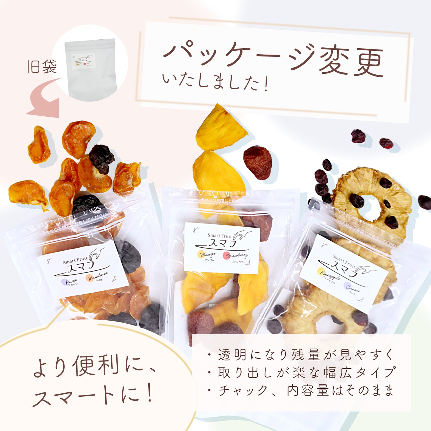 【無添加・砂糖不使用】いつでもどこでも携帯くだもの スマフ パイナップル&カシス(70g)