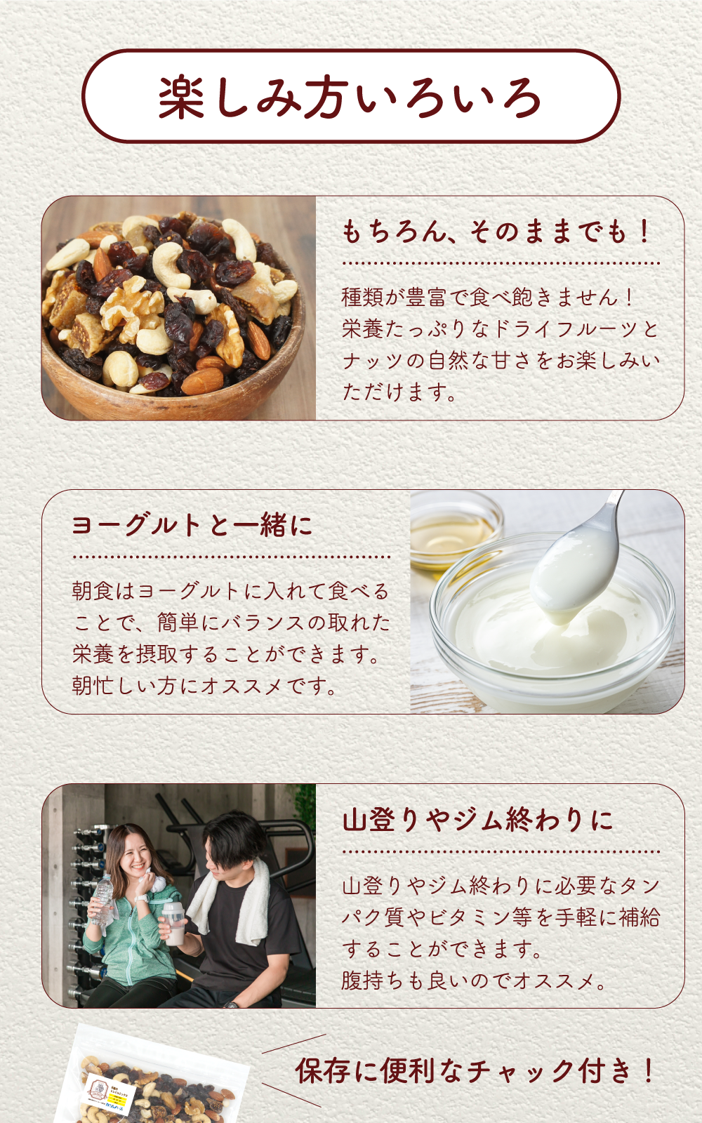 【無添加・無塩・砂糖不使用】 6種のトレイルミックス