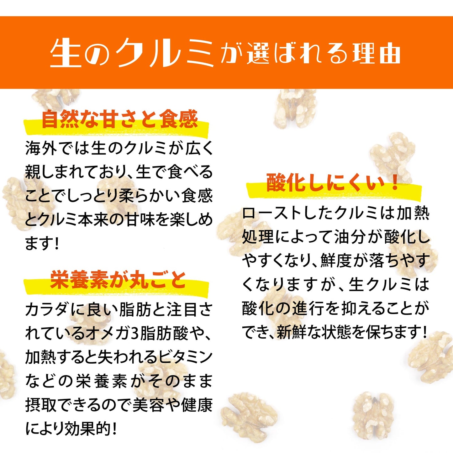 【無添加・無塩・ノンオイル】生くるみ 30g