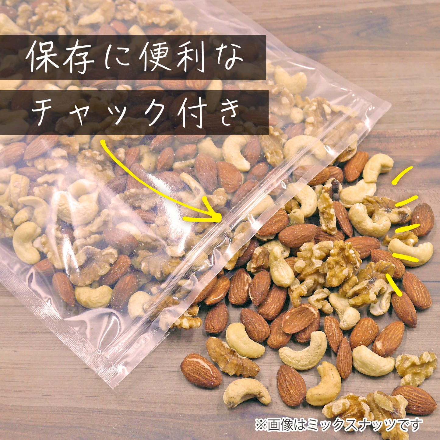【無添加・無塩・ノンオイル】生くるみ スタンドパック 75g