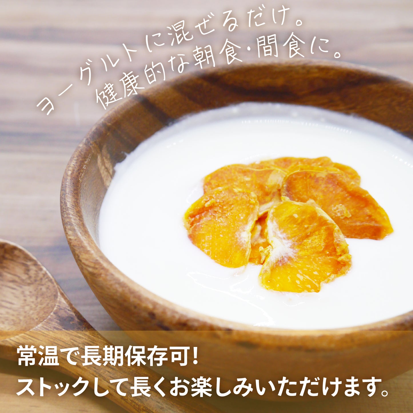 【無添加・砂糖不使用】国産 ドライ温州みかん