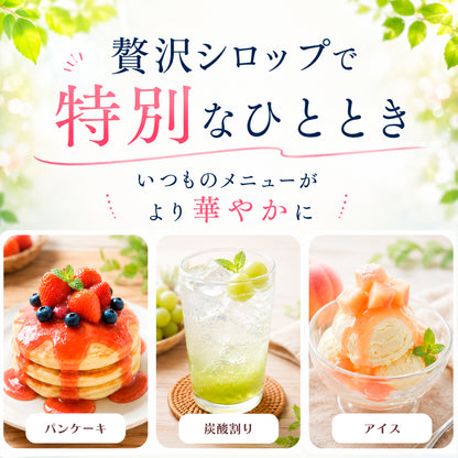 【香料・着色料不使用、国産果物のみ】ピュアカジュシロップ純果3種セット
