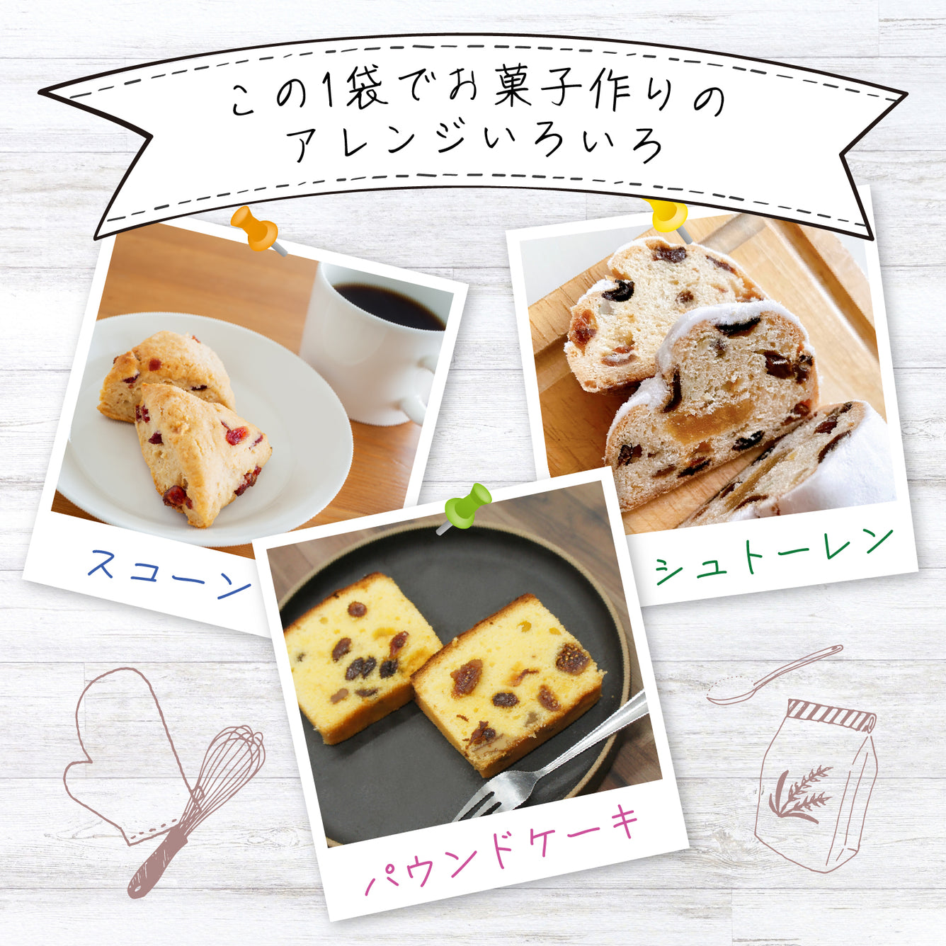 【無添加・砂糖不使用】4種の製菓用ドライフルーツミックス