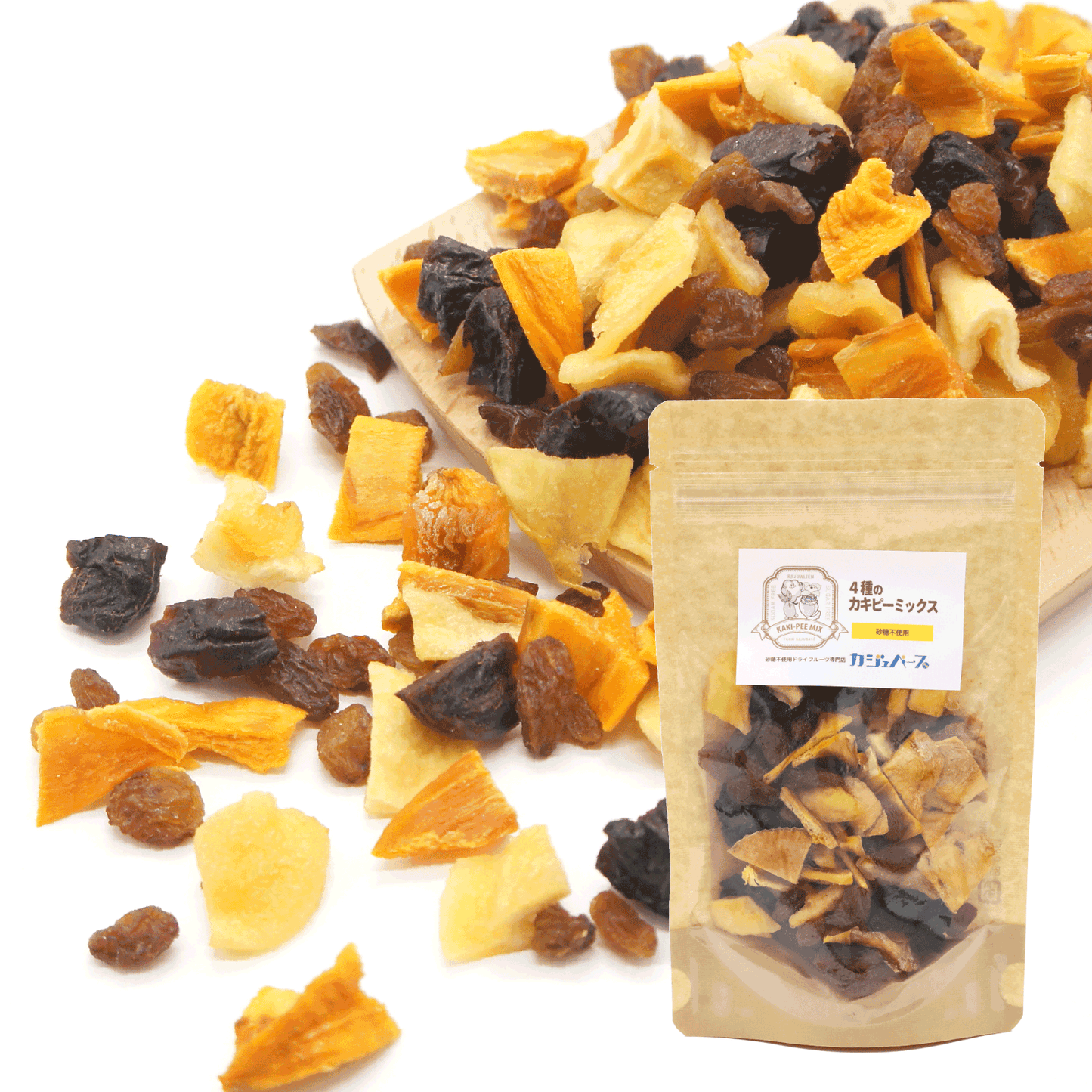 【砂糖不使用】4種のカキピードライフルーツミックス
