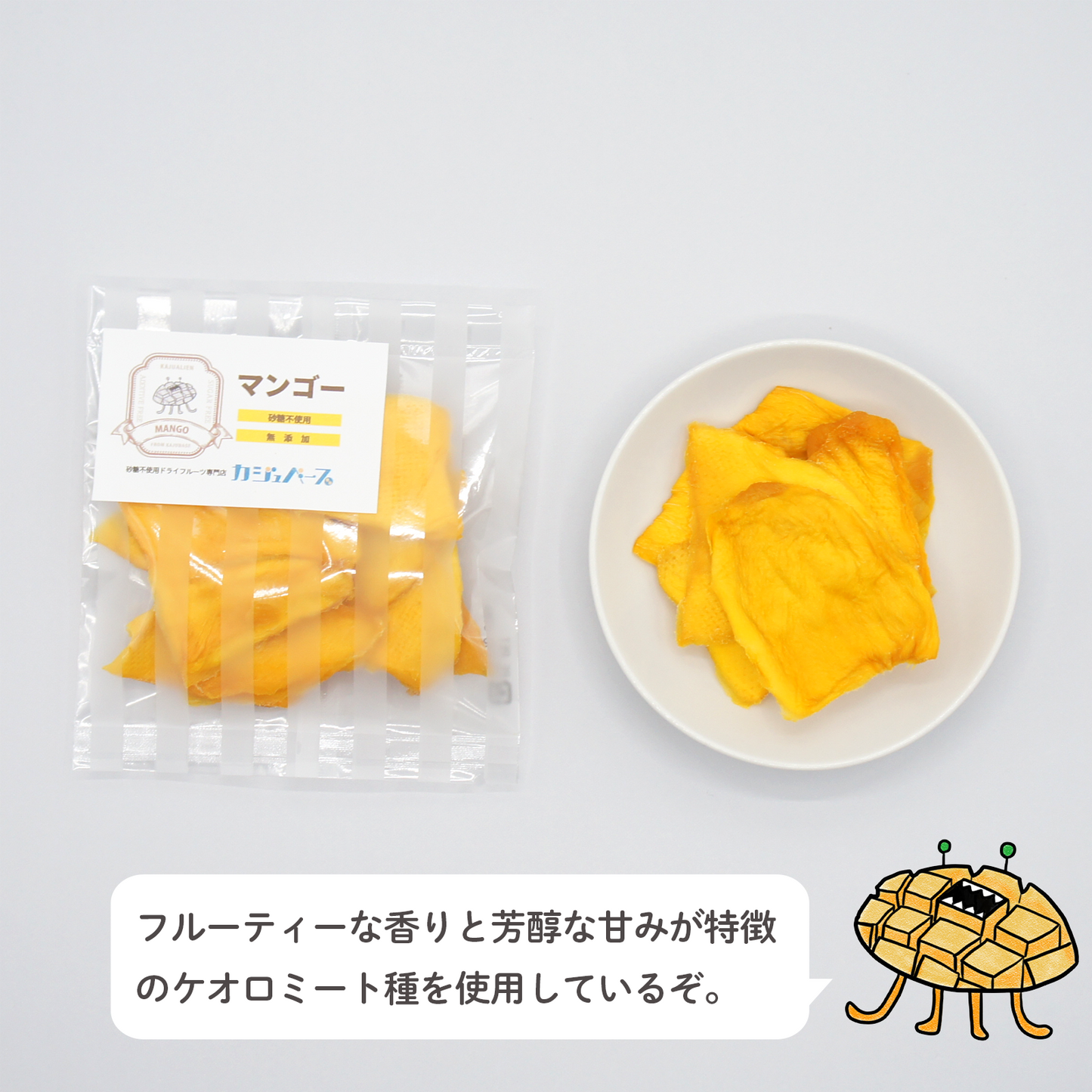 12種のドライフルーツセット