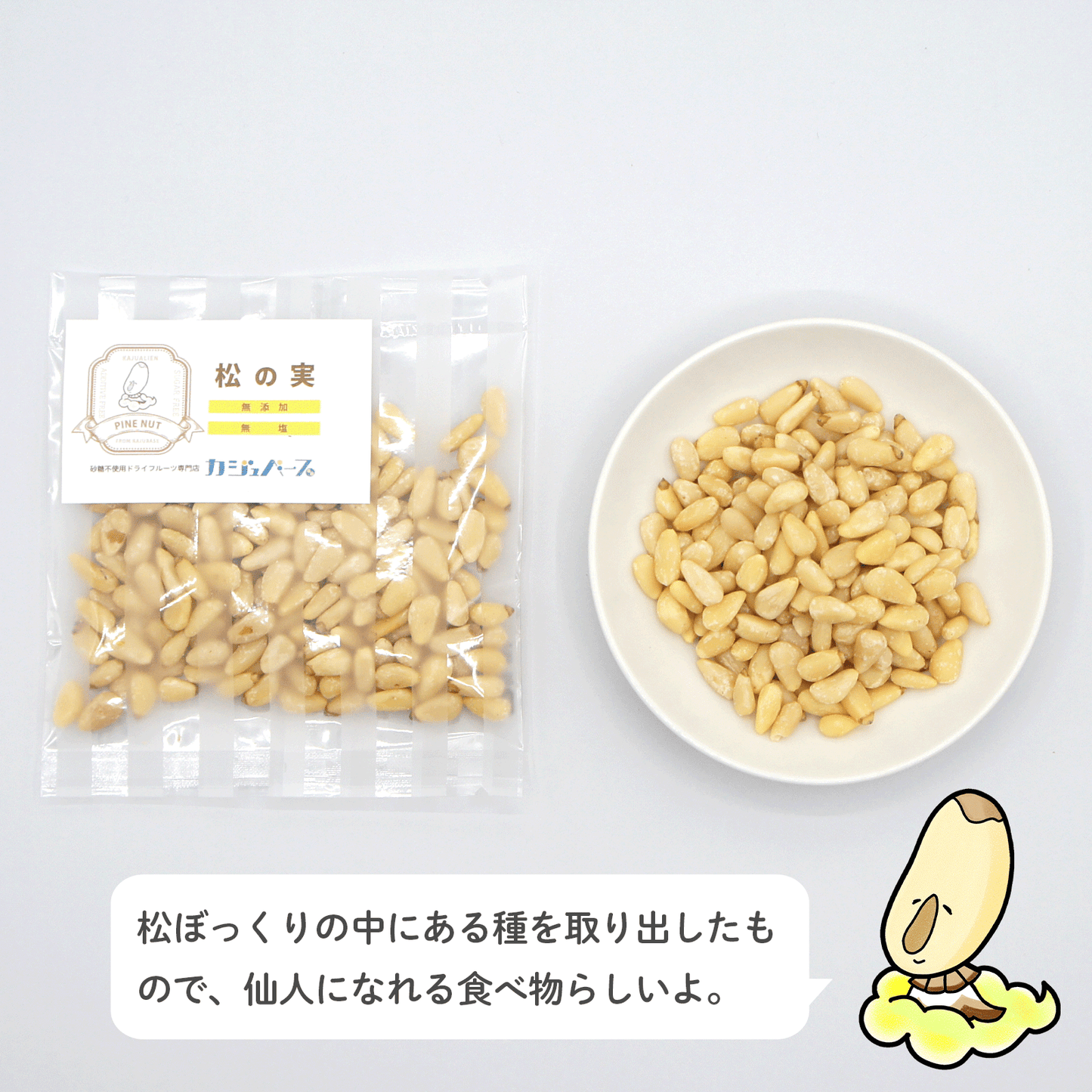 12種のドライフルーツセット