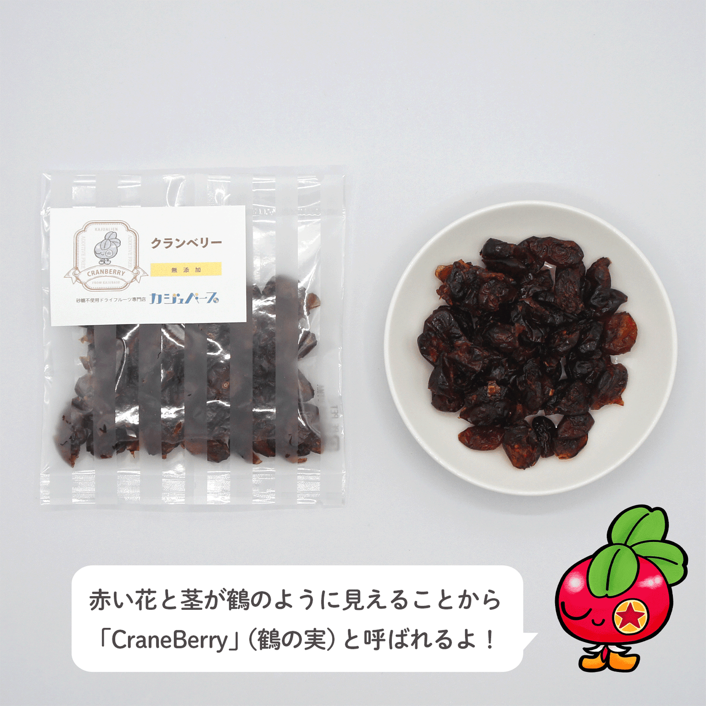 12種のドライフルーツセット
