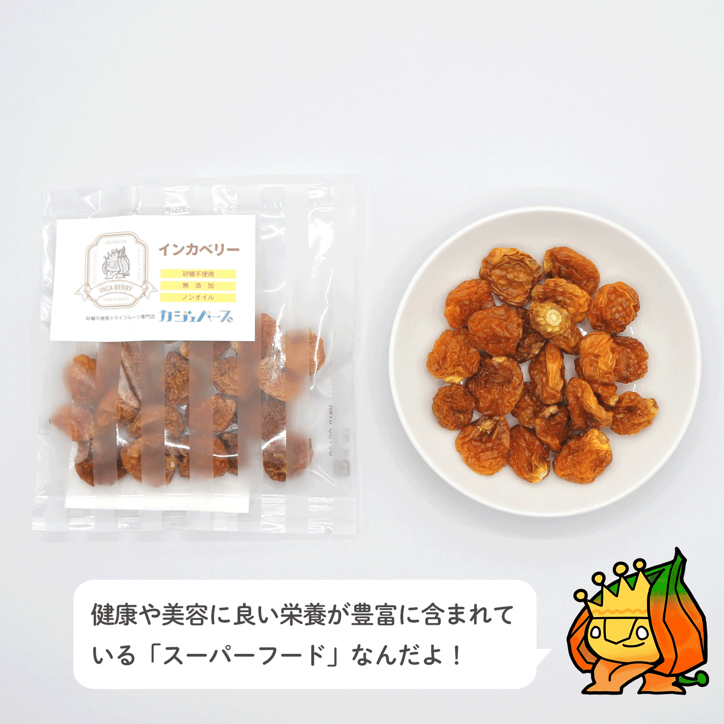 12種のドライフルーツセット