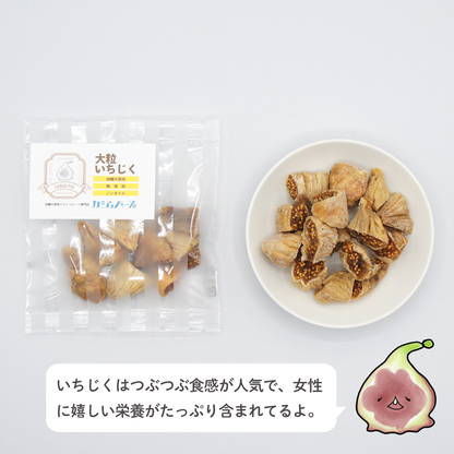 12種のドライフルーツセット