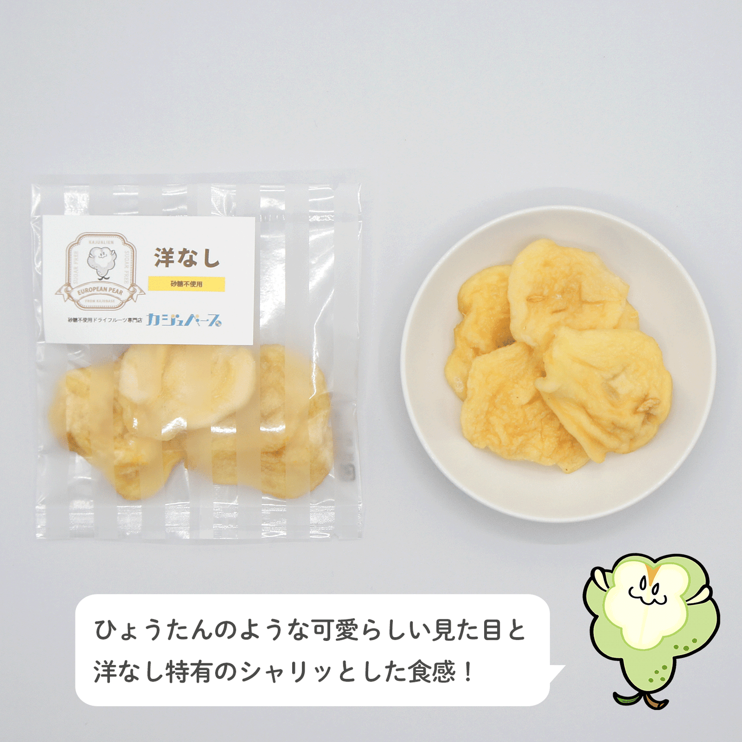 12種のドライフルーツセット