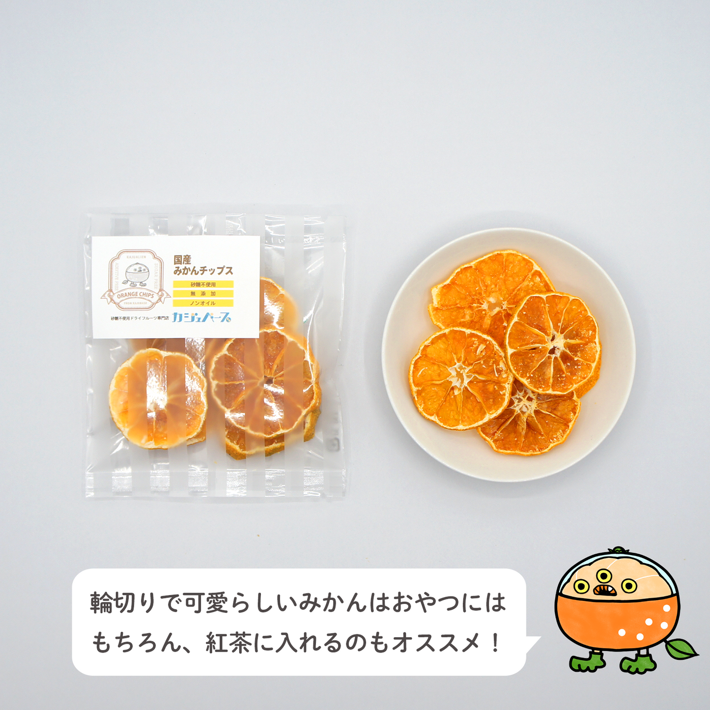 12種のドライフルーツセット