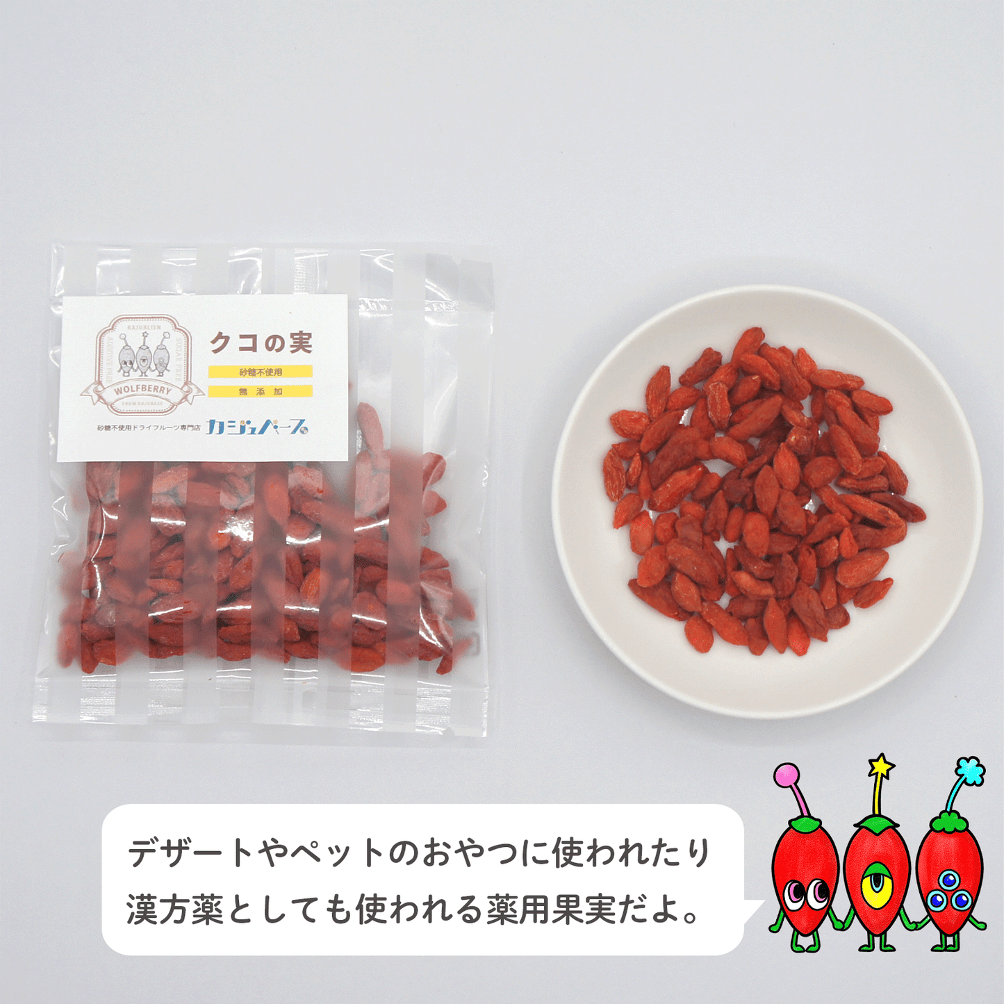 12種のドライフルーツセット