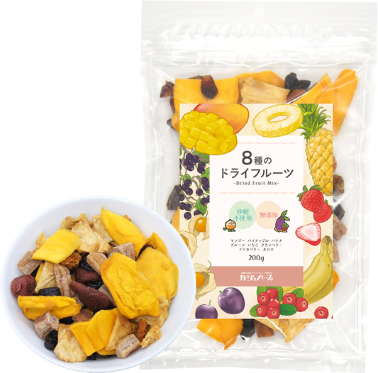 【無添加・砂糖不使用】8種の無添加・砂糖不使用ドライフルーツミックス