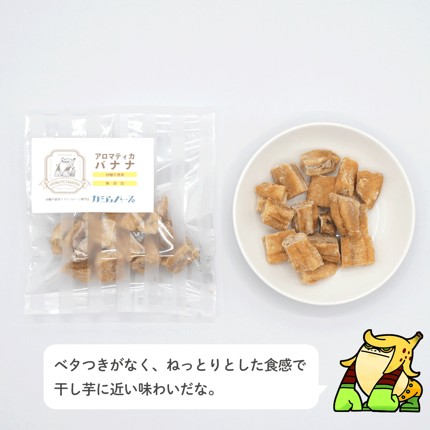 12種のドライフルーツセット