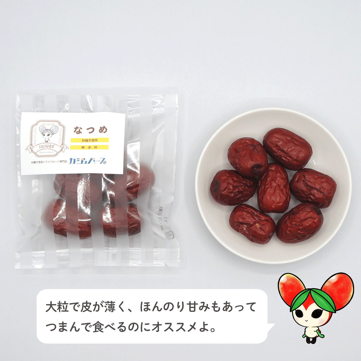 12種のドライフルーツセット