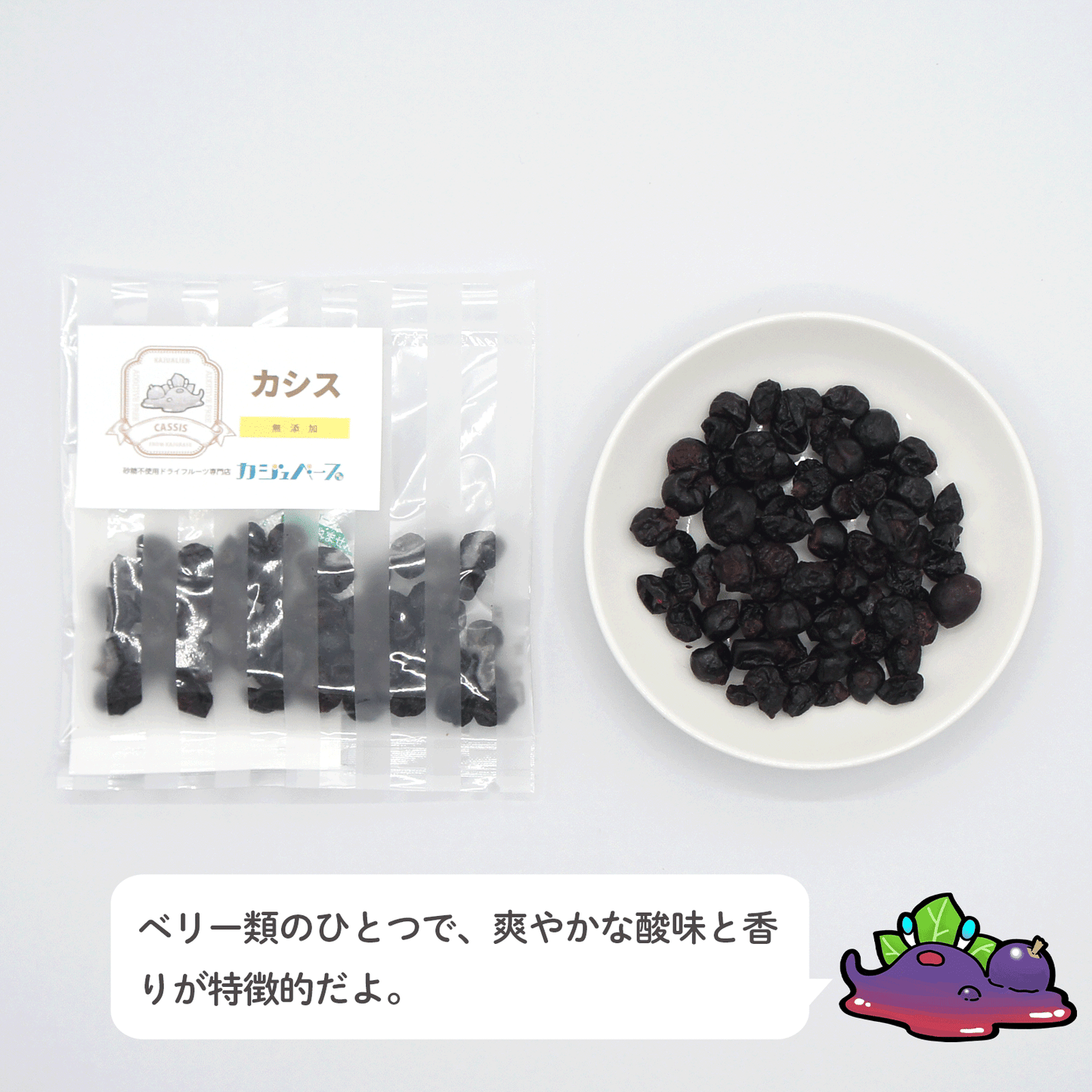 12種のドライフルーツセット