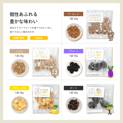 ドライフルーツアソート　5種セット