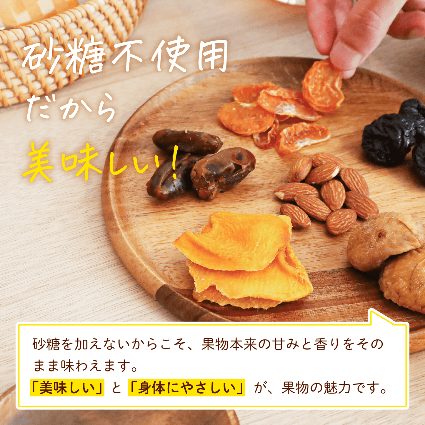 ドライフルーツアソート　5種セット