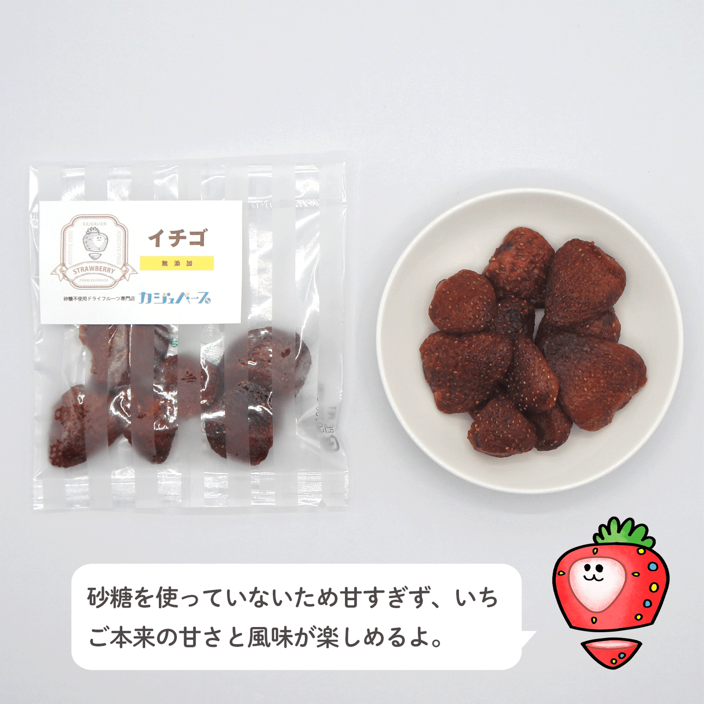 12種のドライフルーツセット