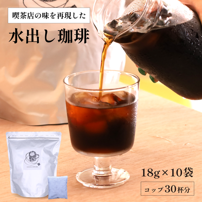 【SEKIYA COFFEE監修】水出しコーヒー