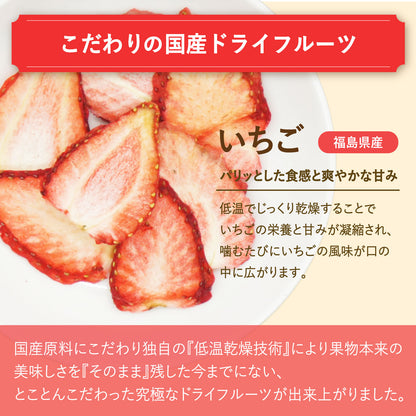 【無添加・砂糖不使用】国産イチゴ