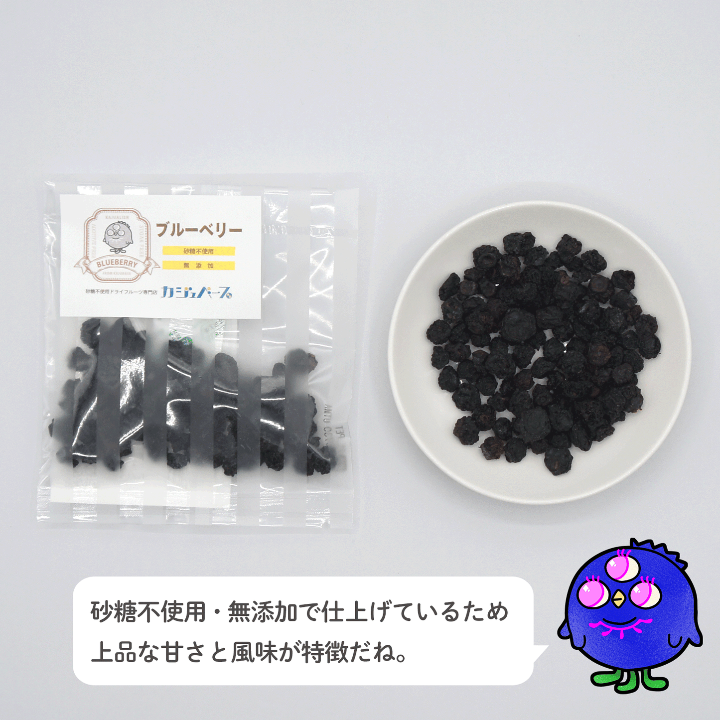 【無添加・砂糖不使用】ドライブルーベリー 20g