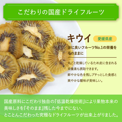 国産キウイ 10g – 砂糖不使用ドライフルーツ専門店 - カジュベース 国産キウイ 10g – 砂糖不使用ドライフルーツ専門店 - カジュベース