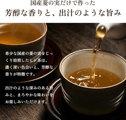 【無添加・国産】いなびし　ヒシ茶