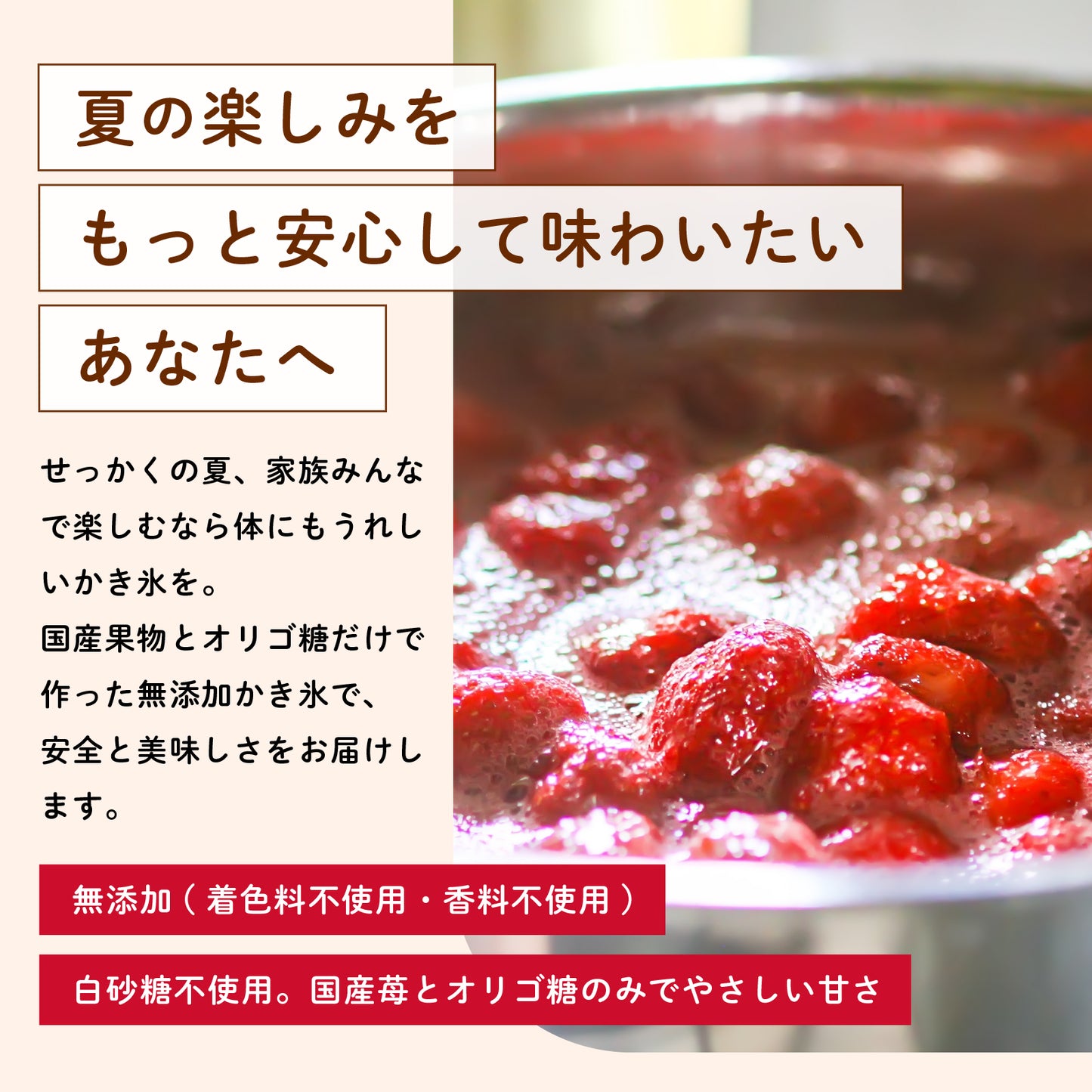 【無添加・白砂糖不使用・国産いちご使用】ピュアカジュシロップ純果いちご