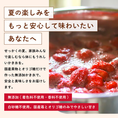 【無添加・白砂糖不使用・国産いちご使用】ピュアカジュシロップ純果いちご