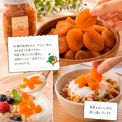【砂糖不使用】太陽の山吹色　完熟ドライアプリコット