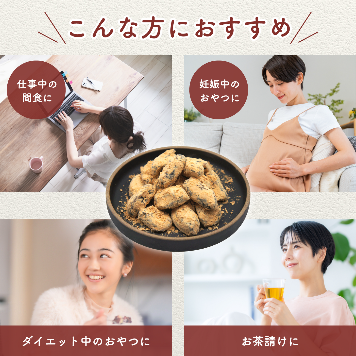 【無添加・砂糖不使用】和デーツきな粉