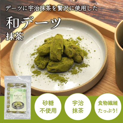 【無添加・砂糖不使用】和デーツ抹茶