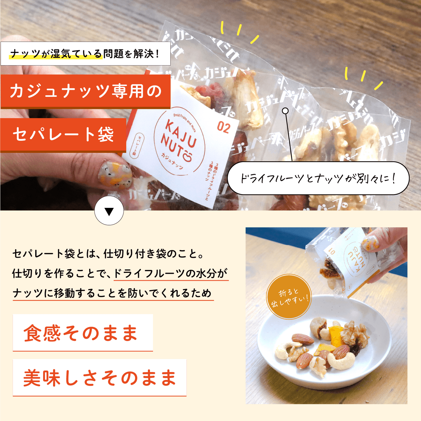 【砂糖不使用・無添加・無塩・ノンオイル】 本格ミックスナッツ&ドライフルーツ カジュナッツ02